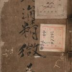 银海精微