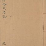 痘疹格致要论