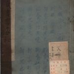 万氏家传育婴家秘