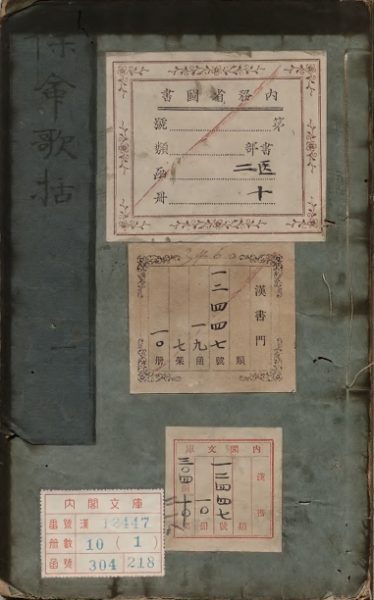万氏家传保命歌括