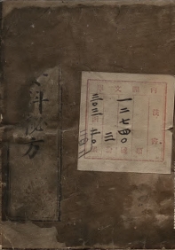 内府秘传经验女科