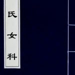 外科灰余集