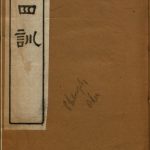了凡四训