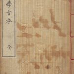 大学