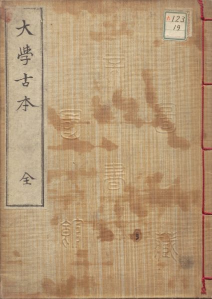 大学