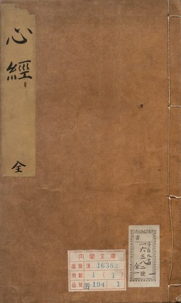 心经