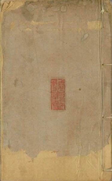 仲景全书