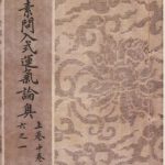 新刊素问入式运气论奥
